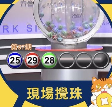 博天堂娛樂城獨家分享：如何用六合彩近20期開獎號碼分析助你中獎無負擔！